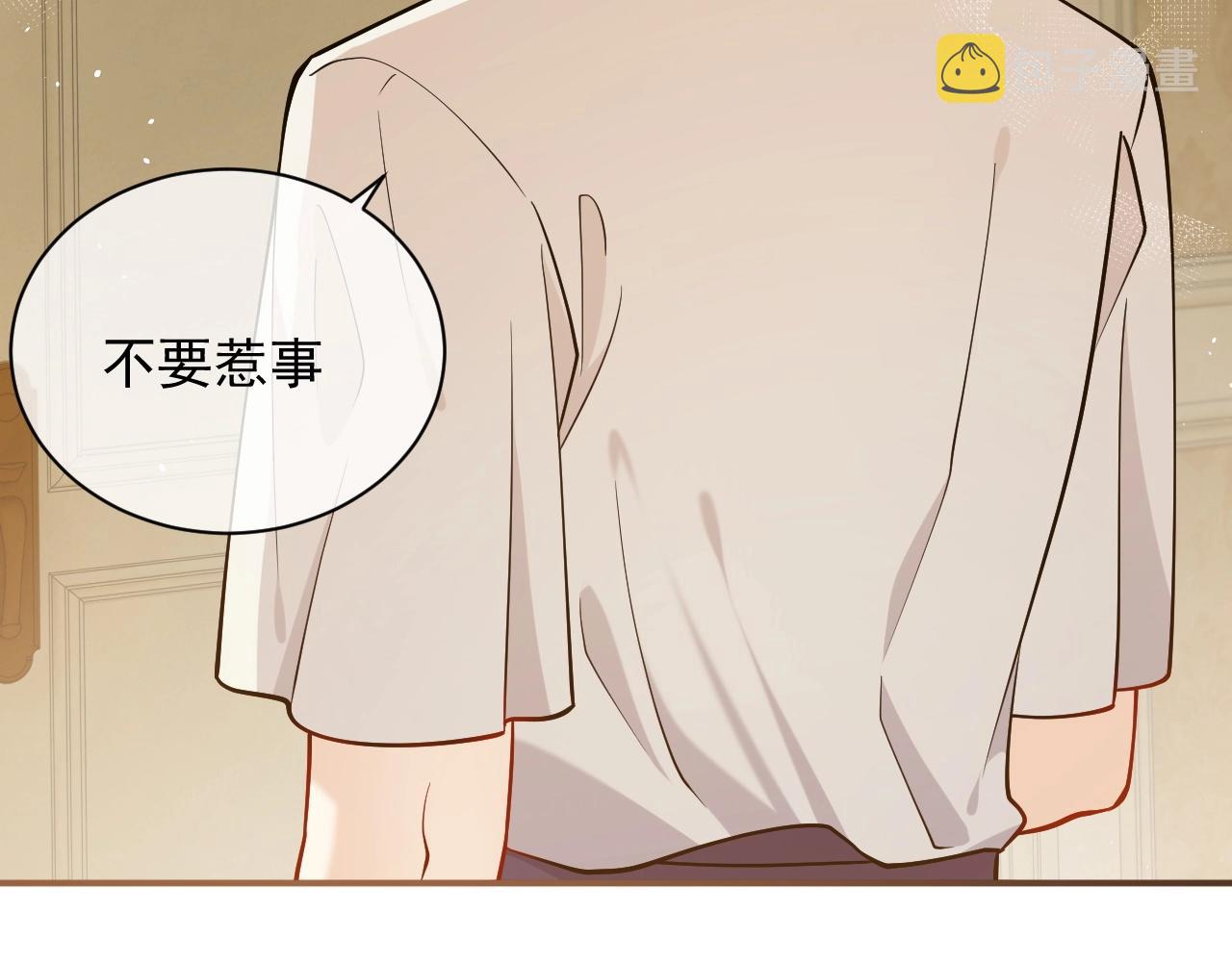 第15话 有点心动68