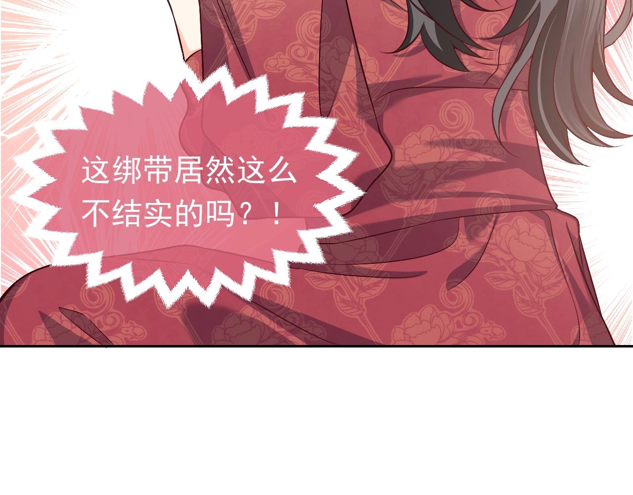 第61话 他脸红啦83