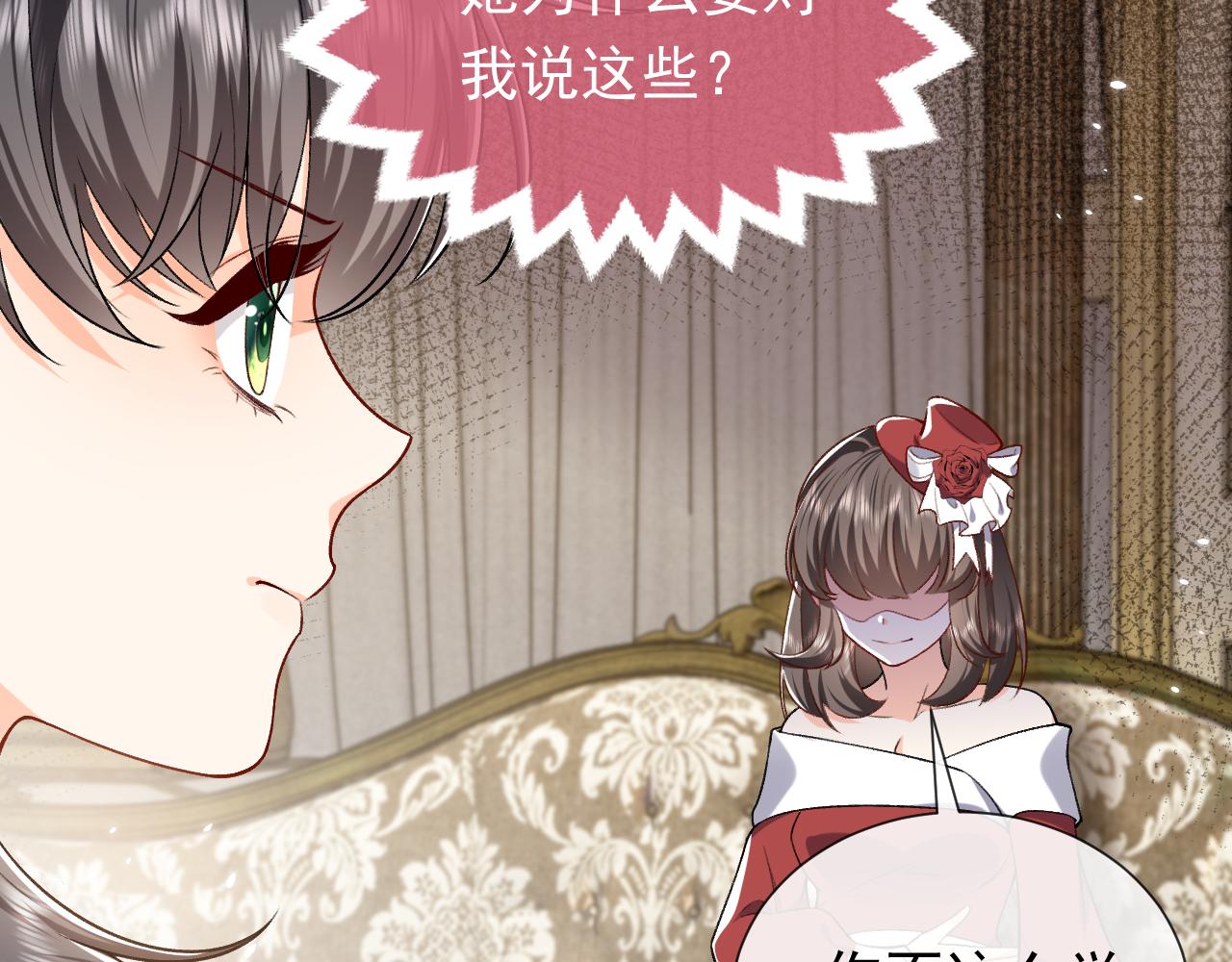 第106话 陷阱23