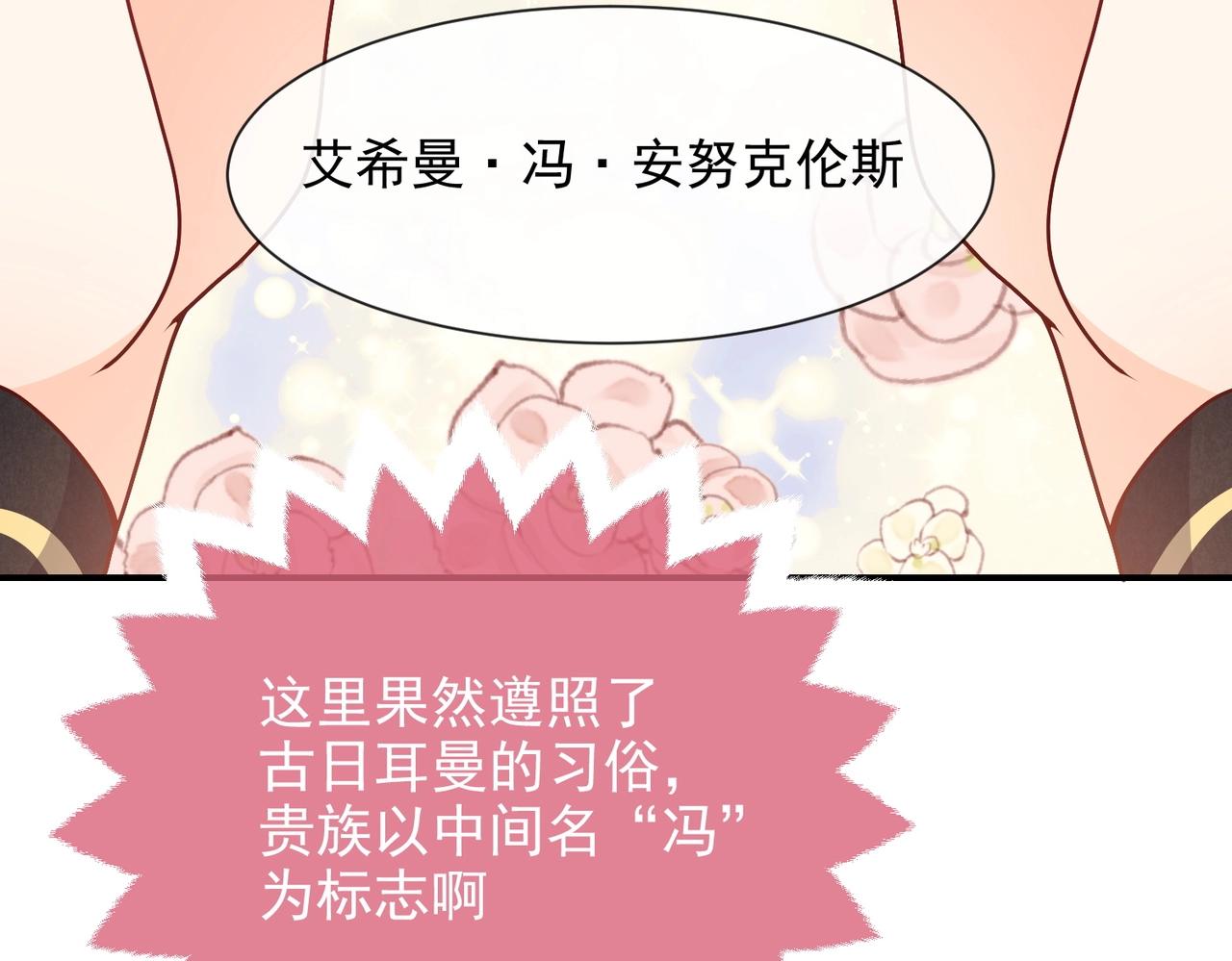 第45话 吃醋了？74
