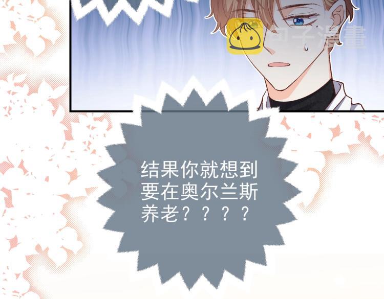 第33话 心动呀~39