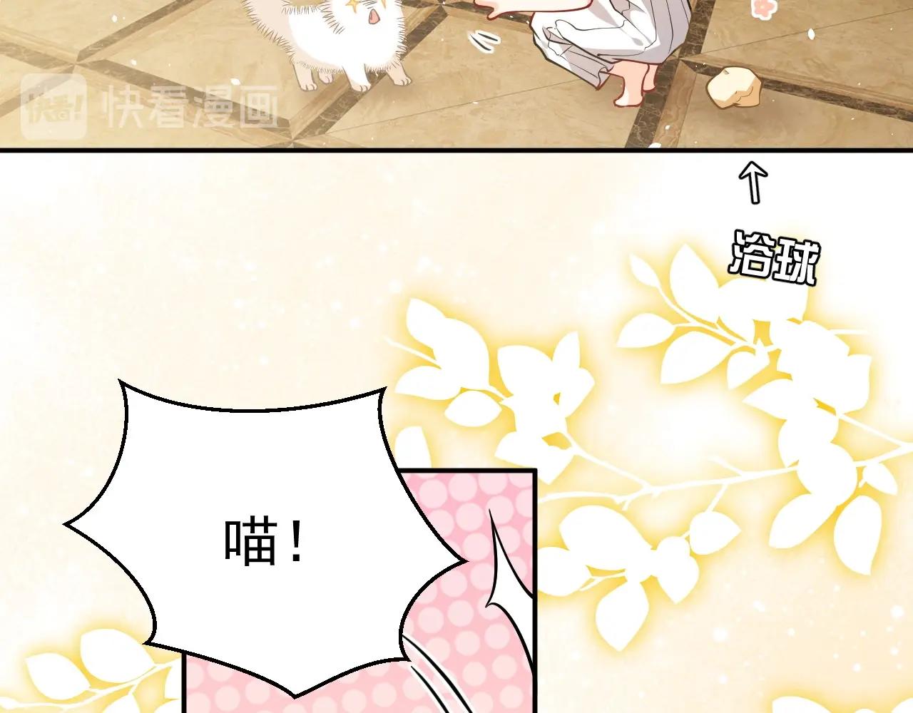 第15话 有点心动14
