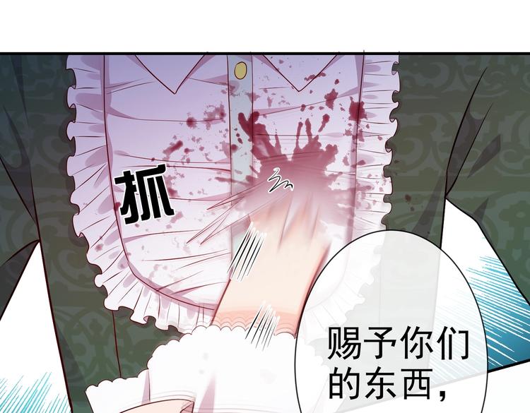 第29话 英雄救美来了！79