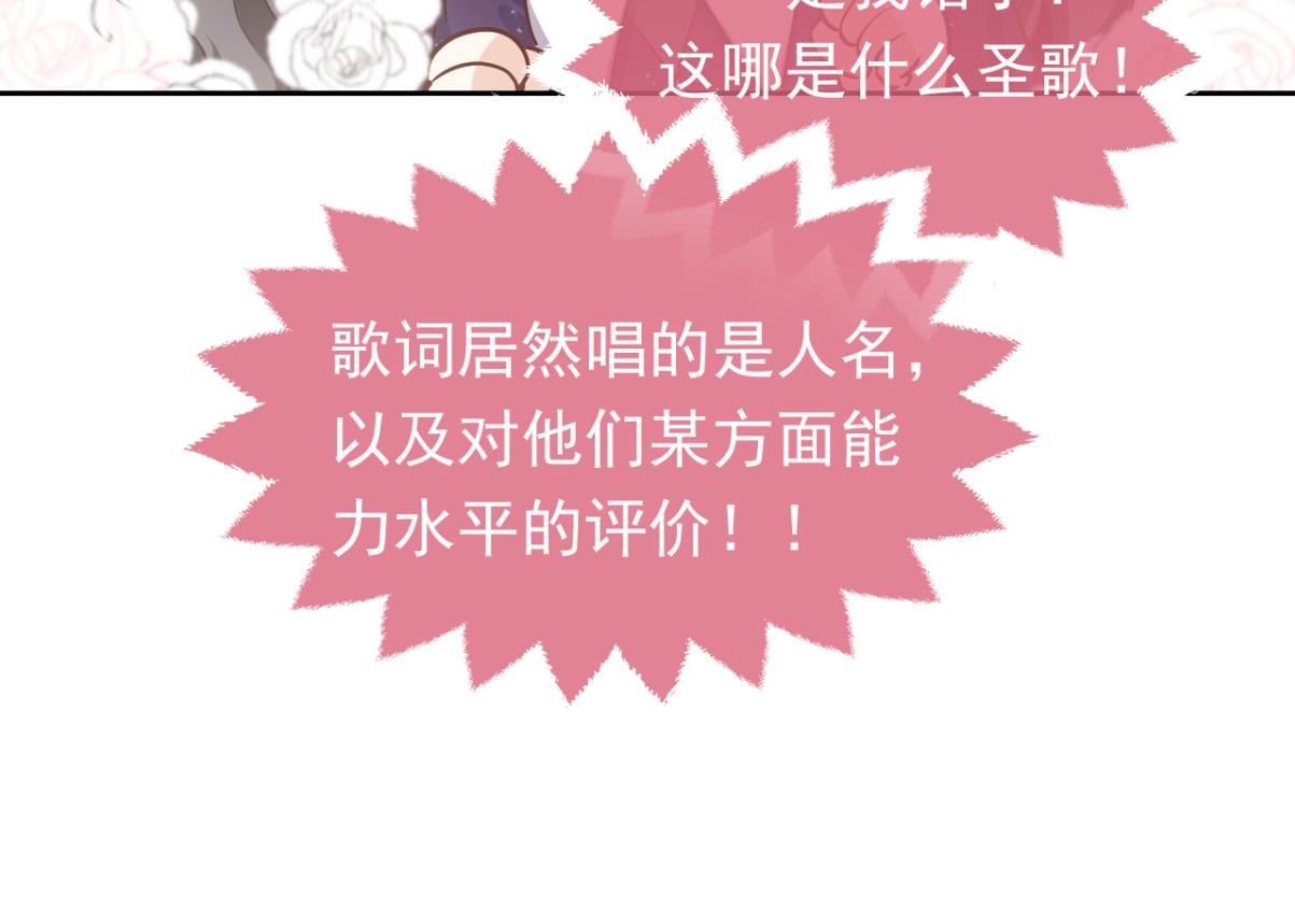 第95话 纯粹的爱66