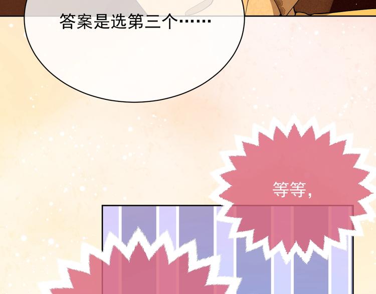第7话 赞美他的美貌114