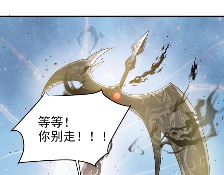 第41话 不聪明的镰刀69