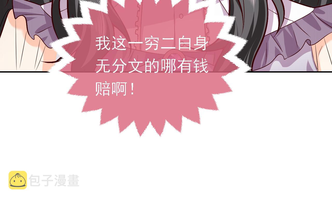 73话 有实力才是爸爸77