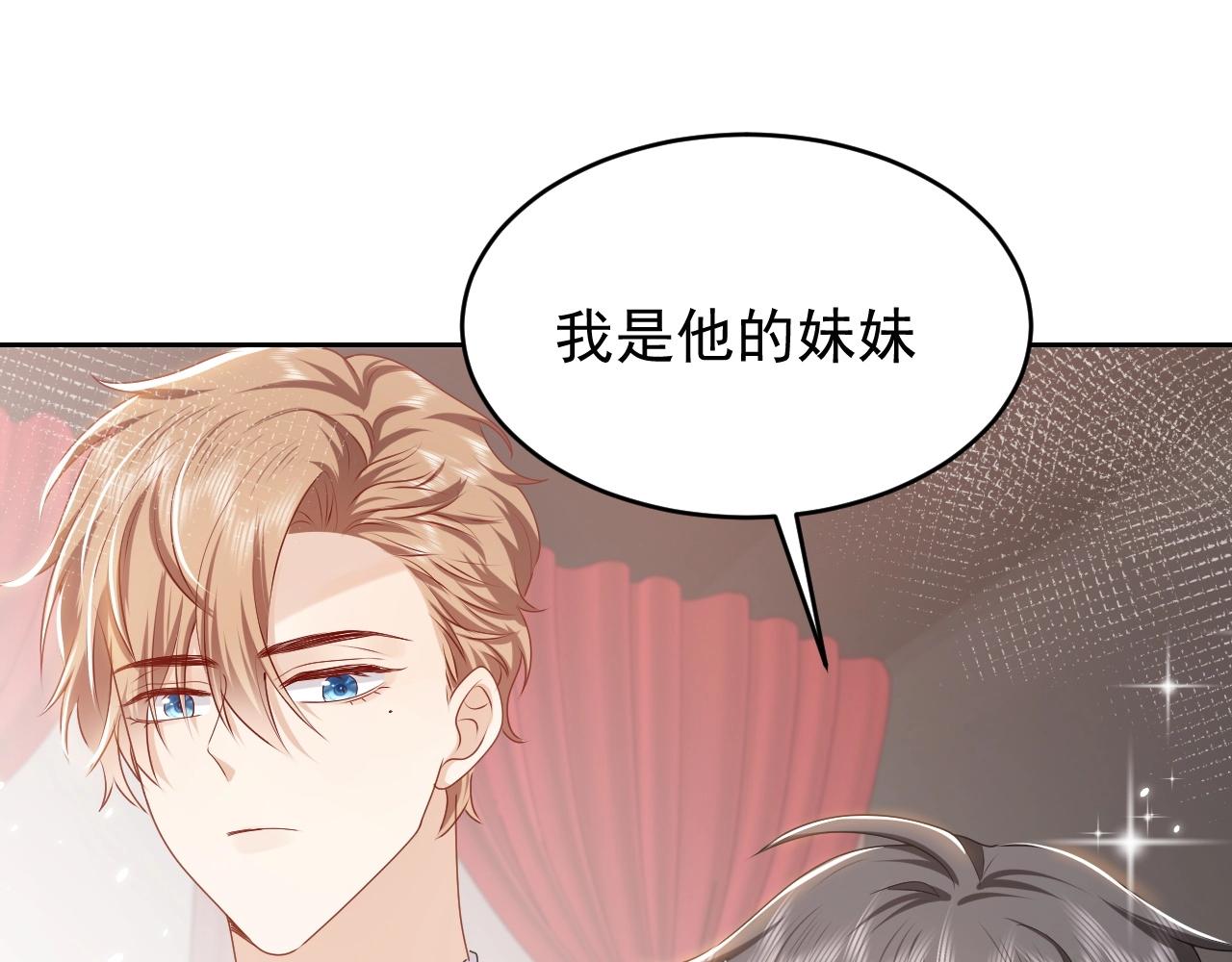 第48话 哥哥，我要抱抱~54