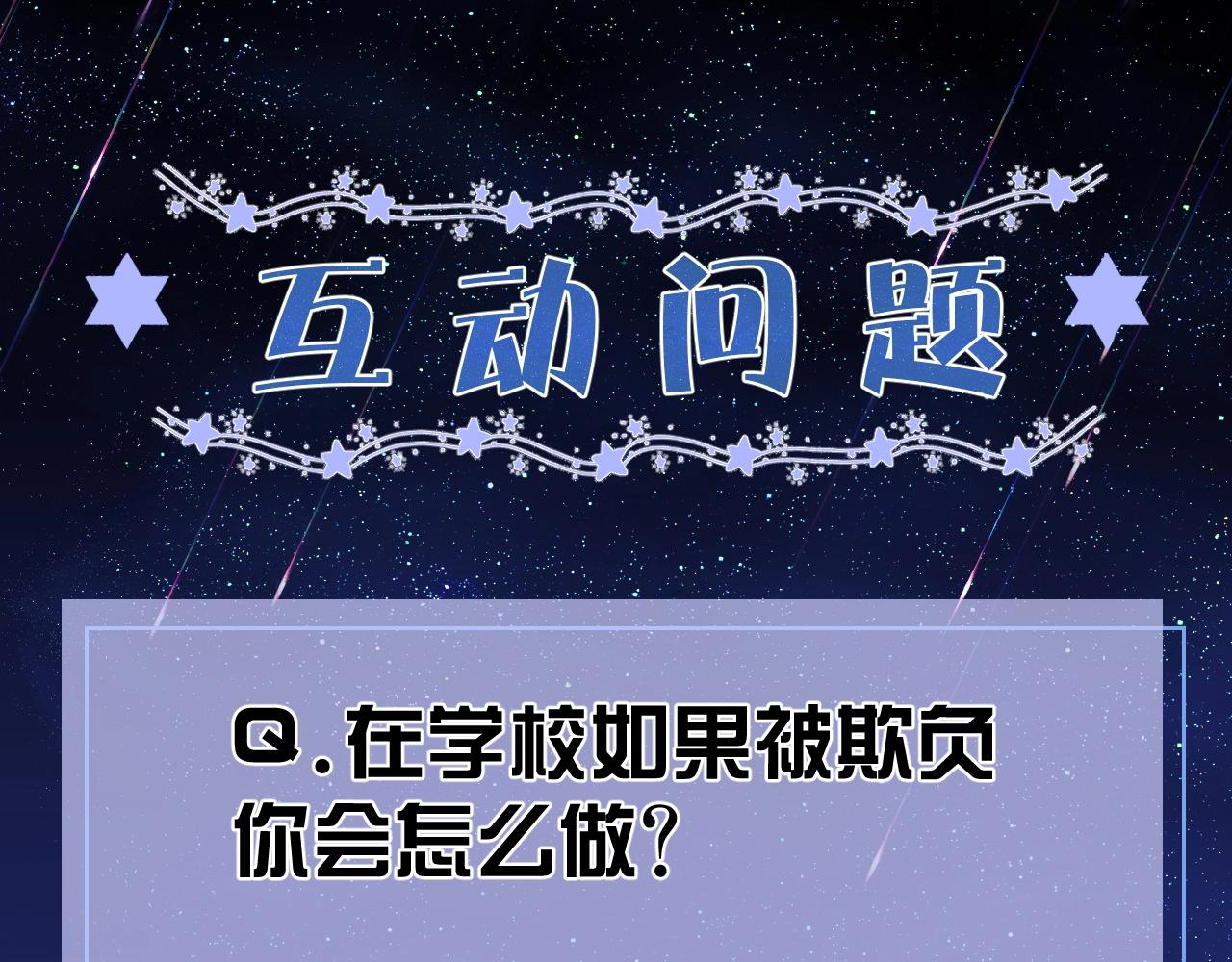 第16话  我可不是好惹的136