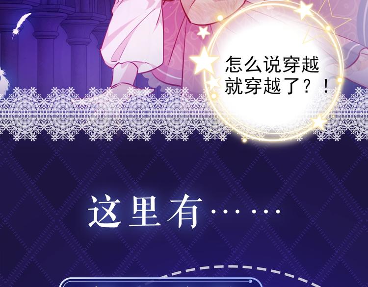 序章  抱大腿求生之路开启！5