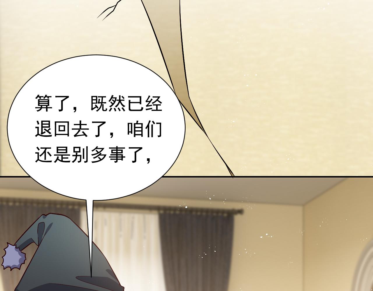 第77话 墙内的秘密59