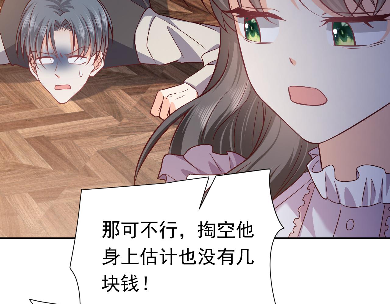 73话 有实力才是爸爸74