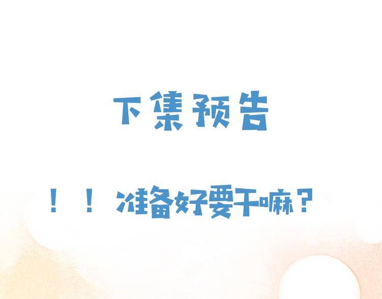 第13话 同居生活开启135