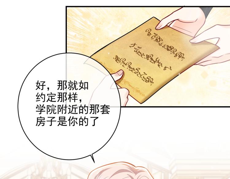 第38话 主动求和？36