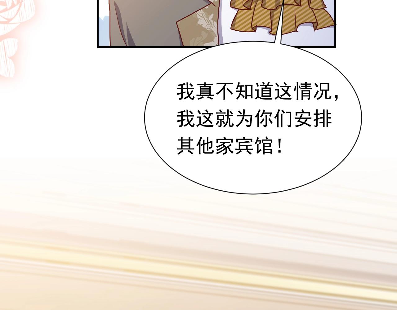 第49话 你要做什么事？！21