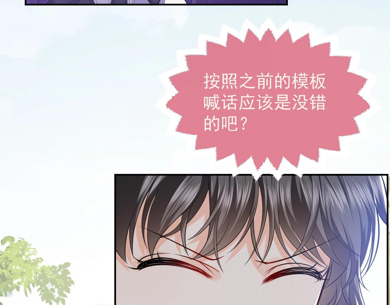 第19话 抱大腿，来得及吗？33