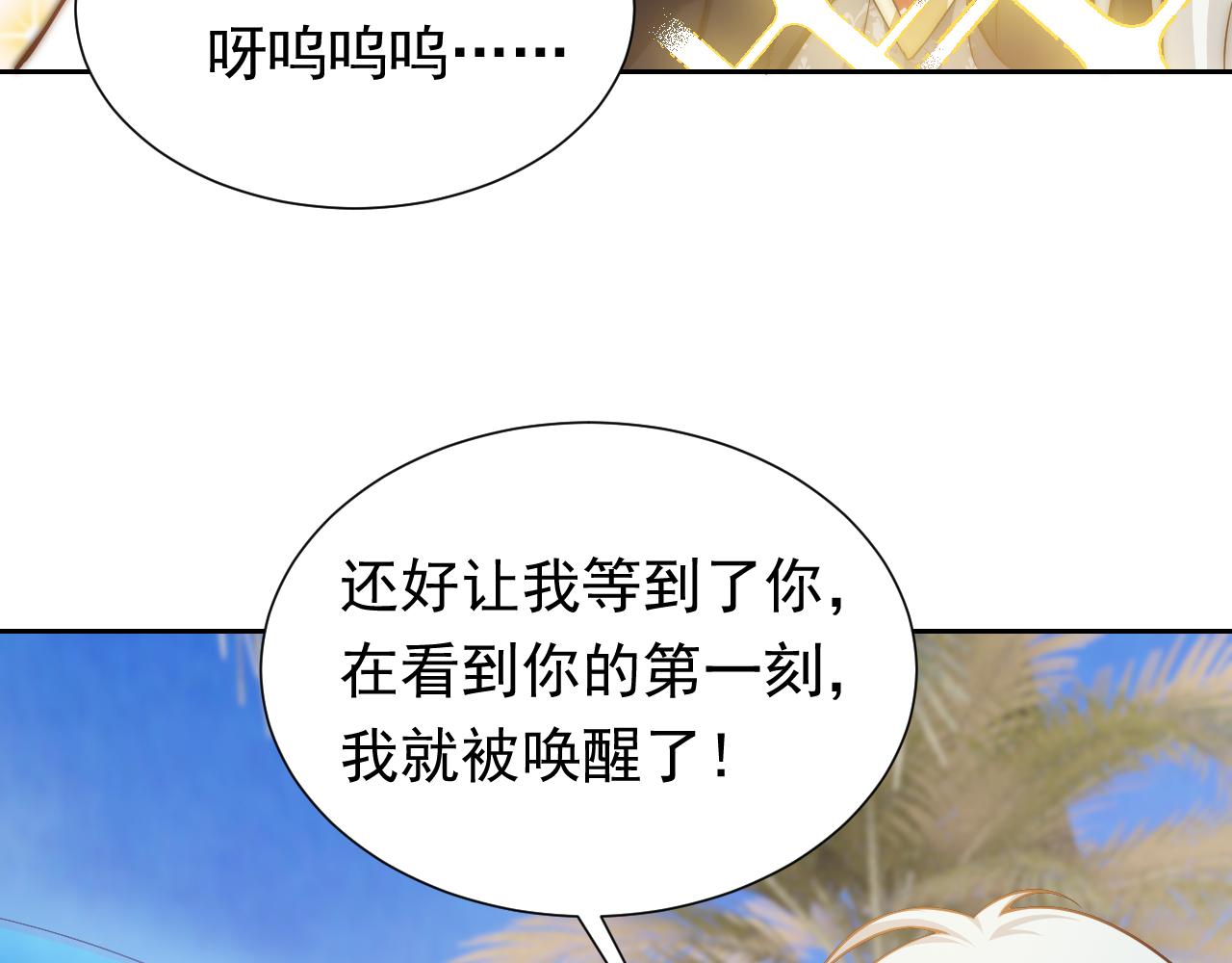 第67话 收获一枚镰刀小哥哥65