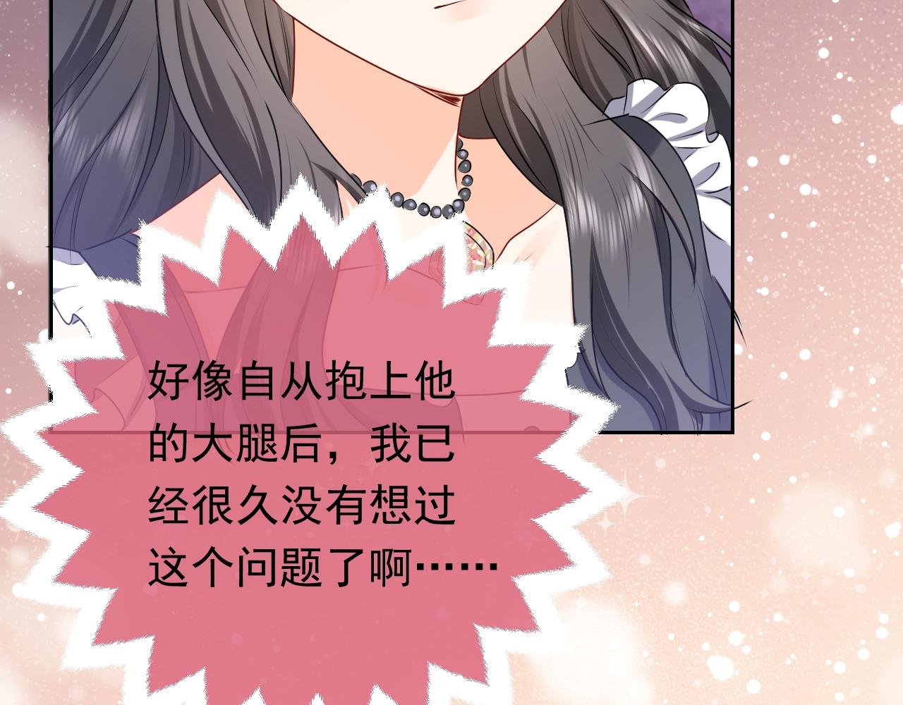 第58话 最怕失去你30
