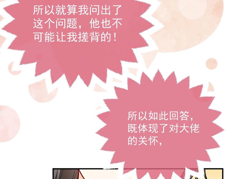 第10话 大佬搓背吗？45