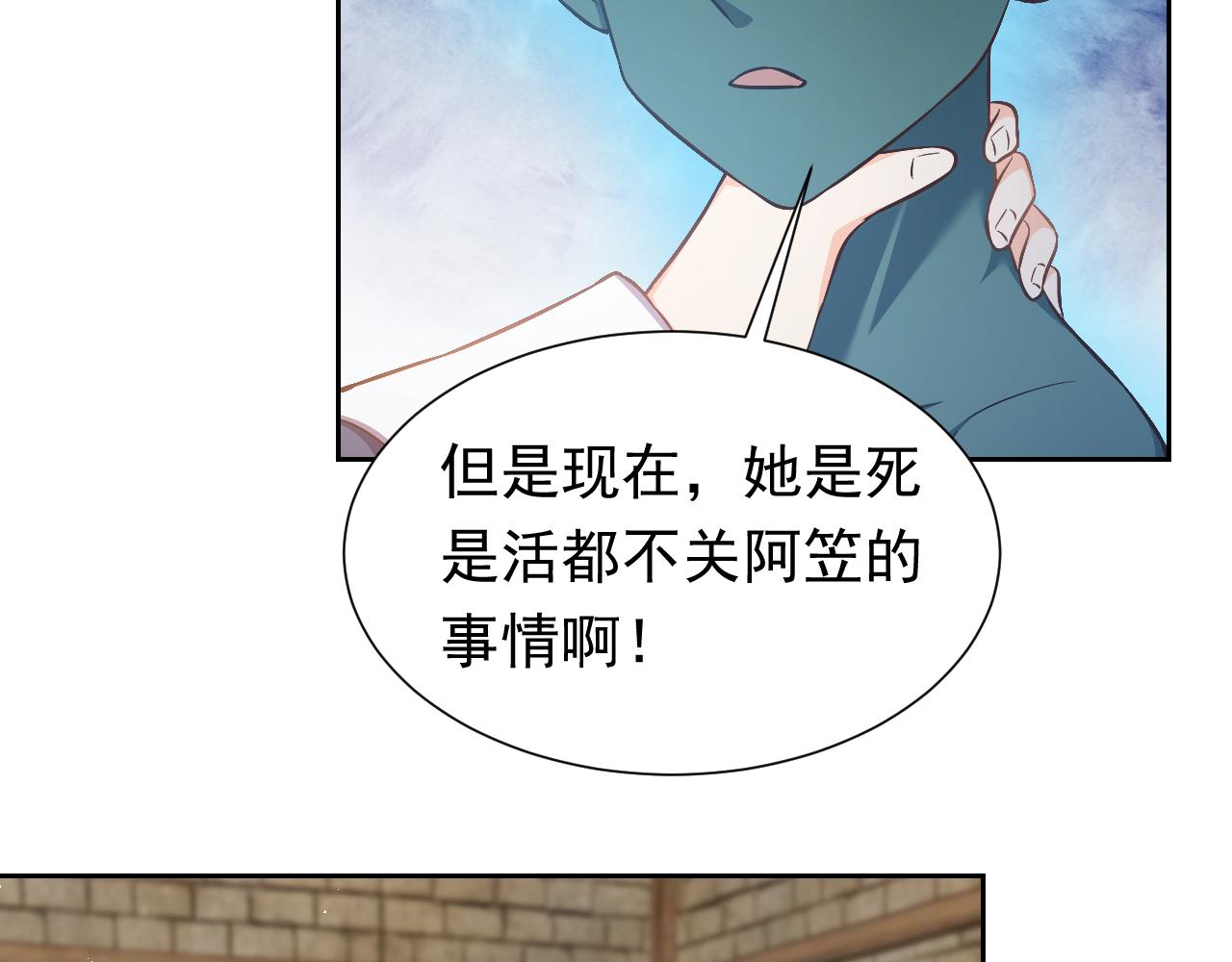 第65话 只要你在我身边就好82