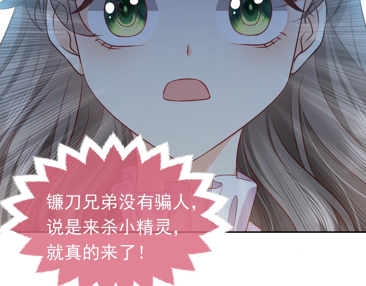 第65话 只要你在我身边就好78