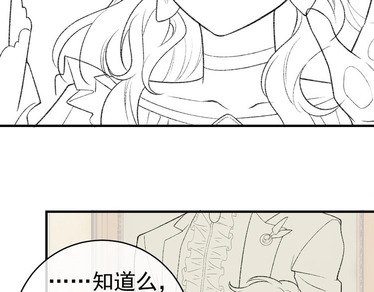 第27话 坑人的系统81