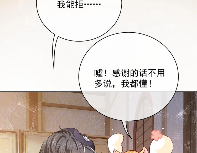 第4话 撞在心上48