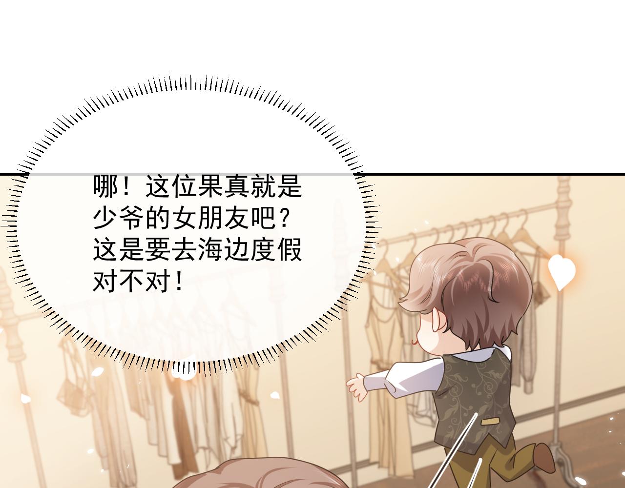 第46话 单独两个人的时光55