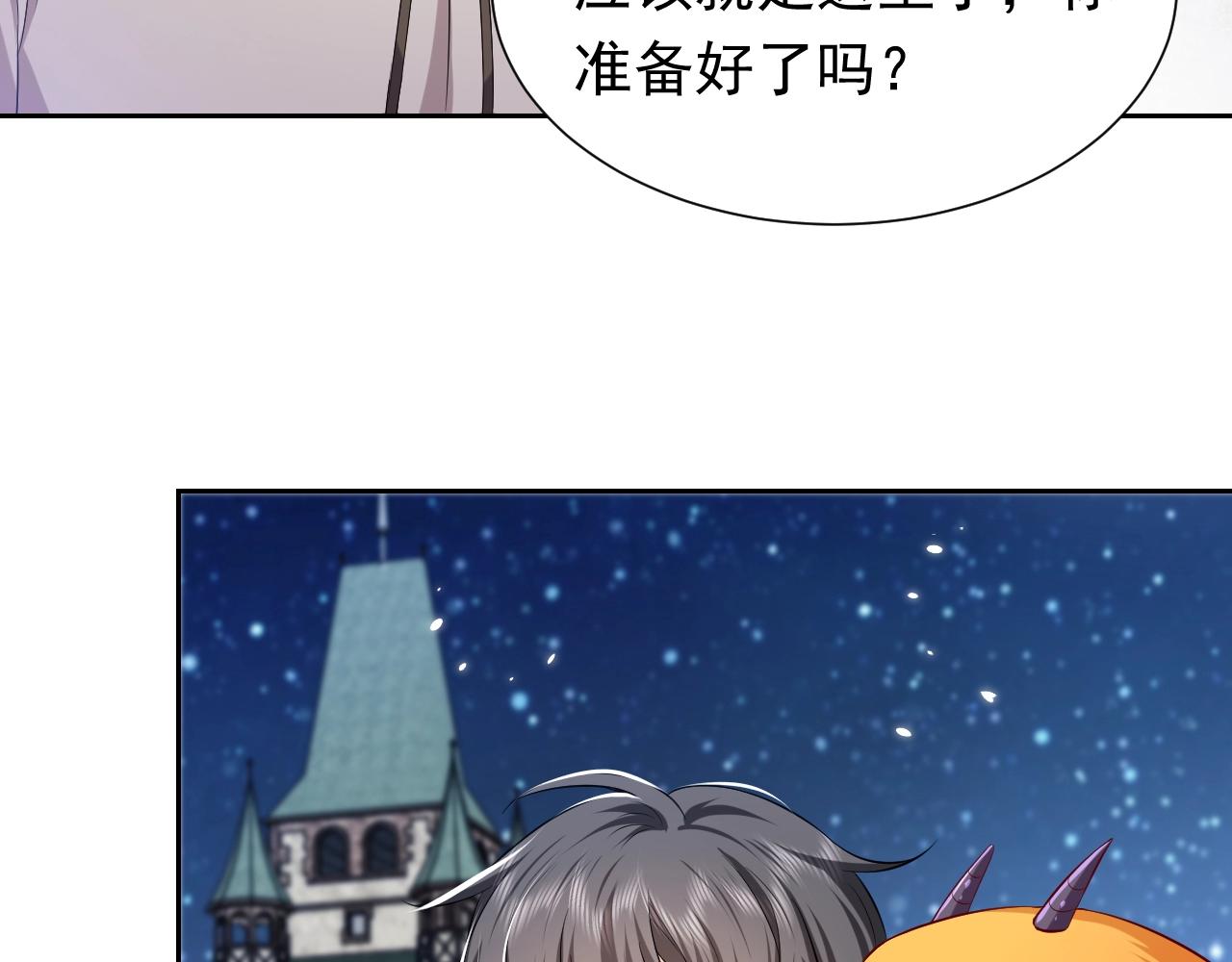 第54话 “他”的未婚妻12