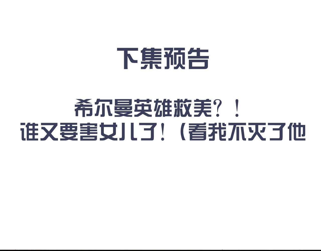 第16话  我可不是好惹的128