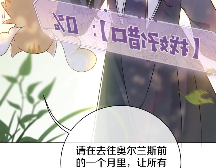 第1话 穿越游戏这件小事100