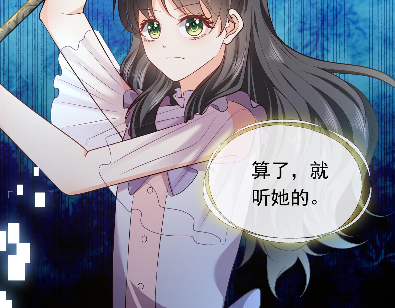第71话 安黛尔消失了？43