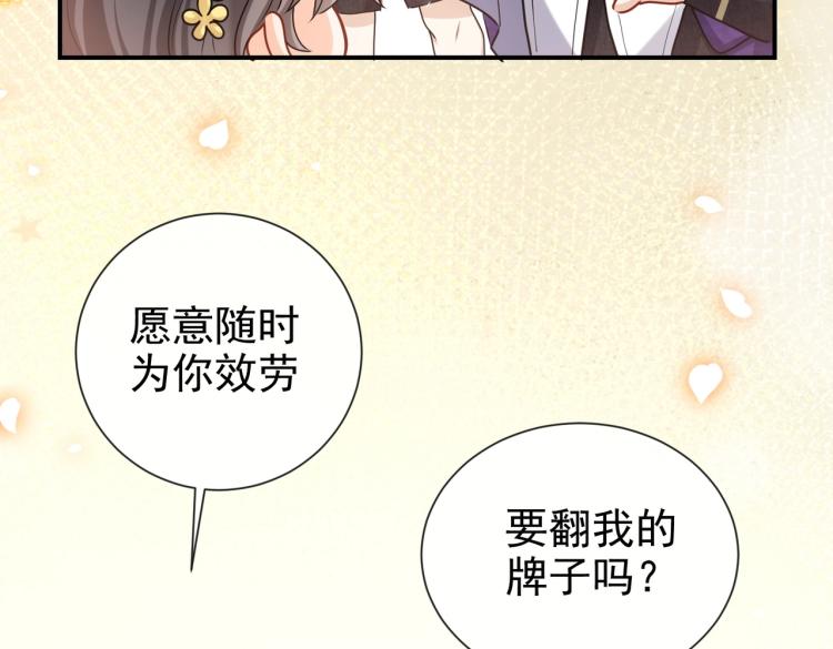 第42话 新的任务很简单？！28