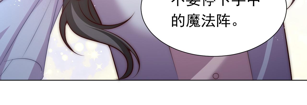 第71话 安黛尔消失了？86