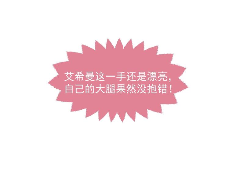 第20话 无声的宠溺98