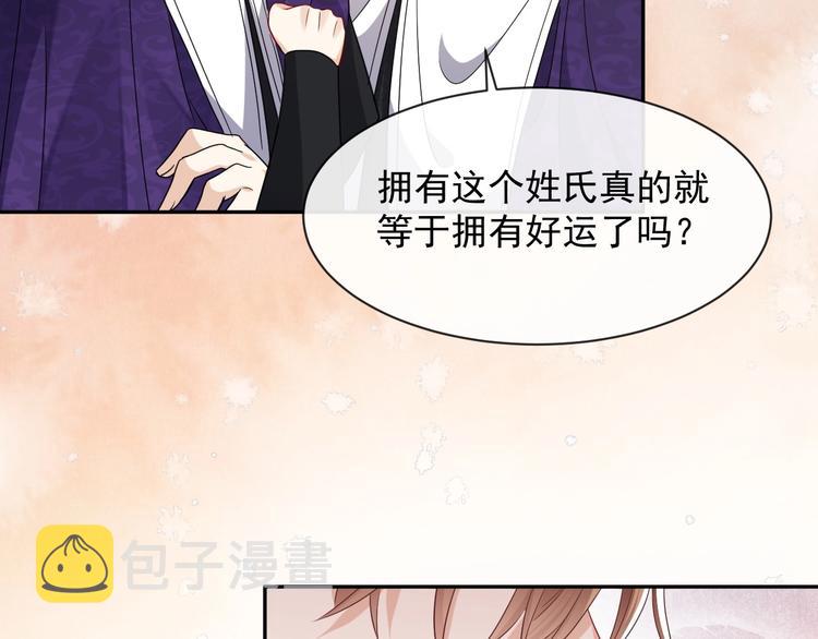 第23话 接受邀请吗40