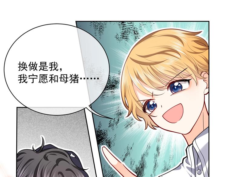 第6话 杀神竟是tony老师？28