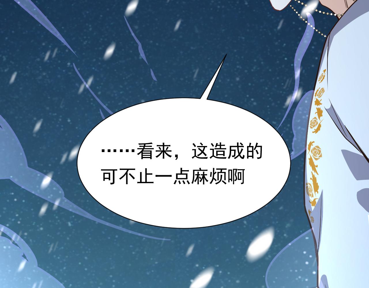 第87话 苏醒87
