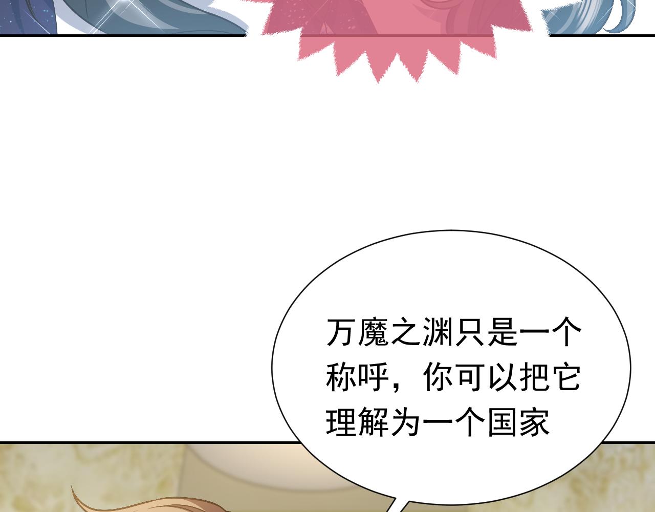 第93话 剑中的老祖宗80