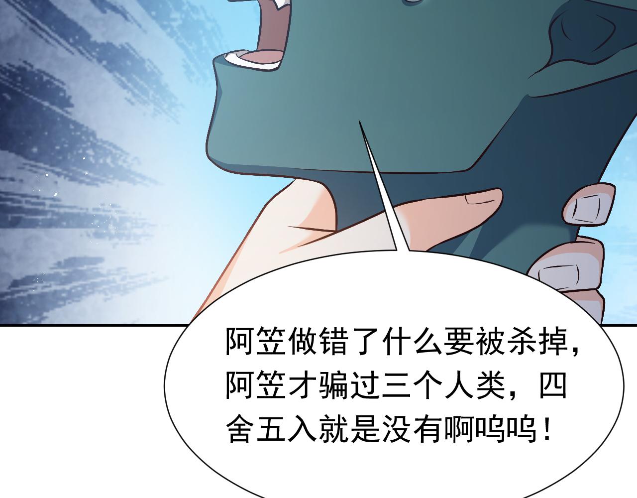 第65话 只要你在我身边就好76