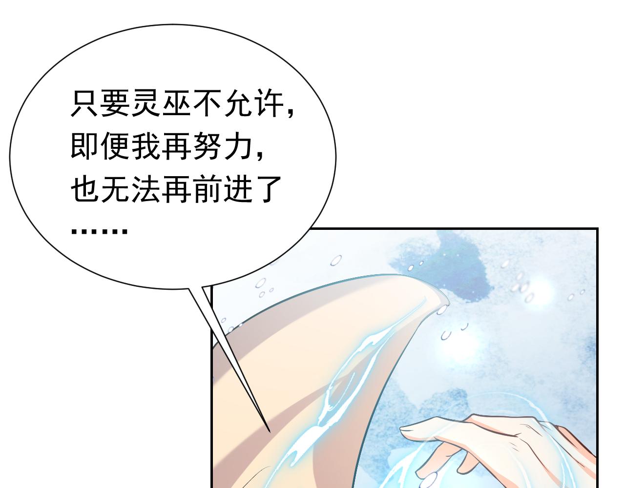 第83话 灵巫25