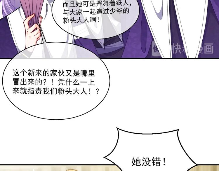 第20话 无声的宠溺32