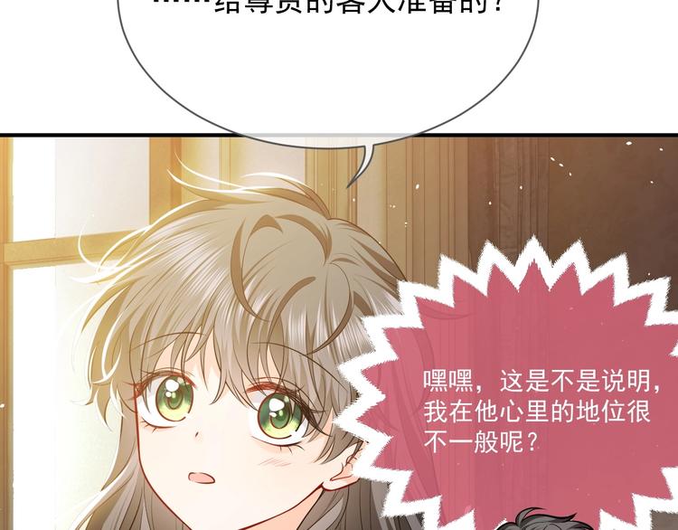 第13话 同居生活开启91