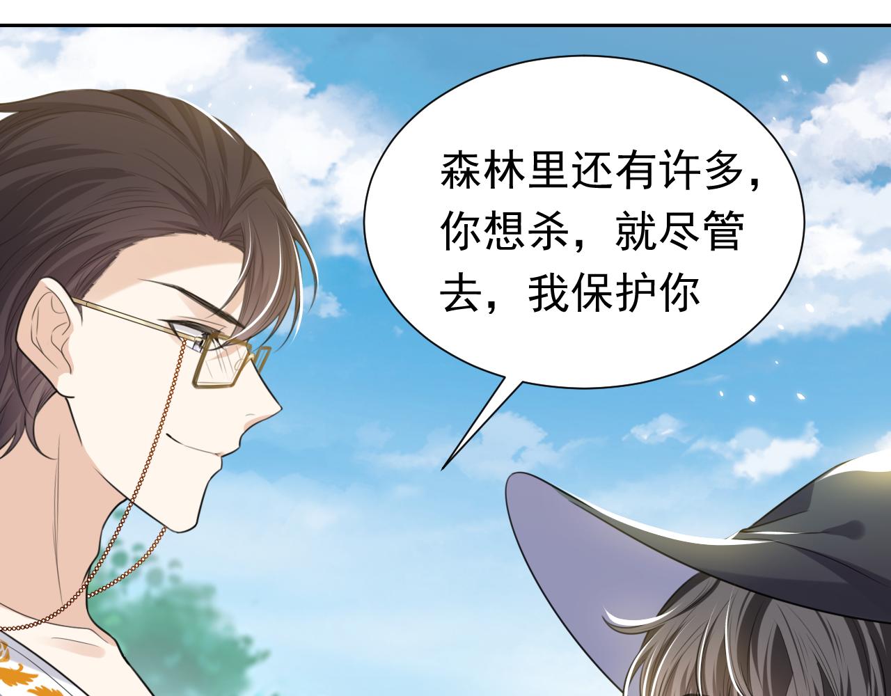 第80话 完美的理想型73