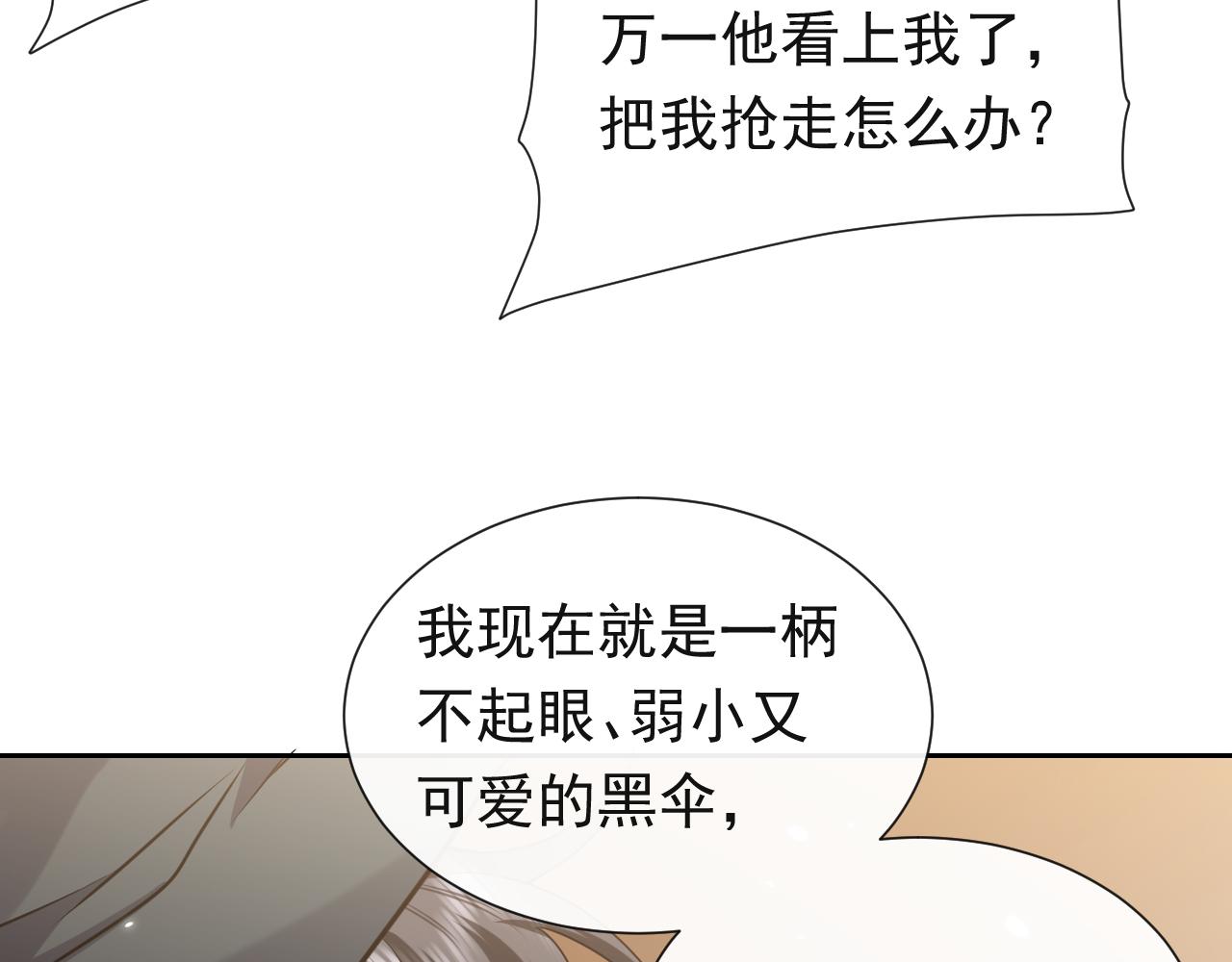 第92话 万魔之渊59