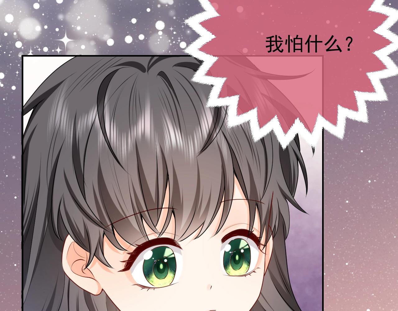 第58话 最怕失去你29