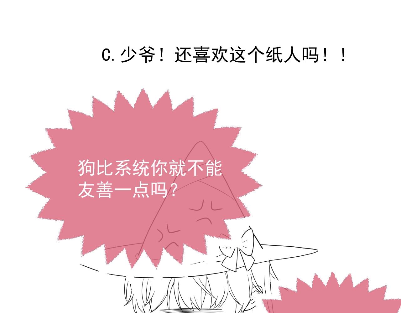 第17话 不许别人欺负你113
