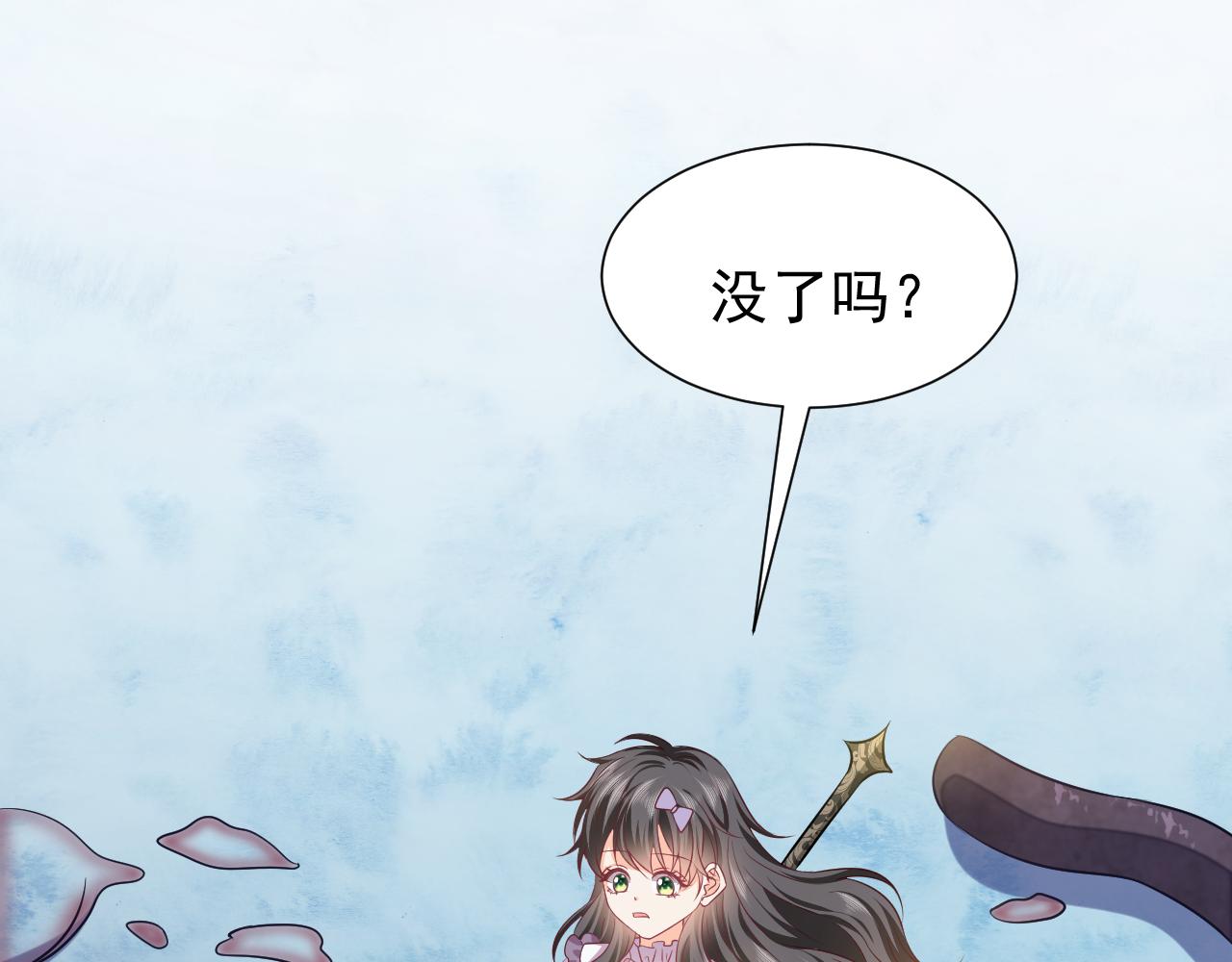 第71话 安黛尔消失了？57