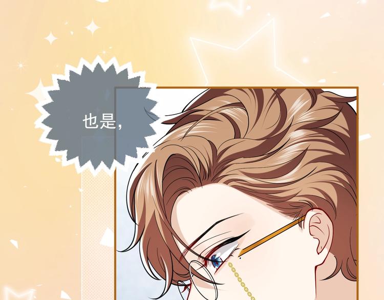 第8话 同乘一条龙86