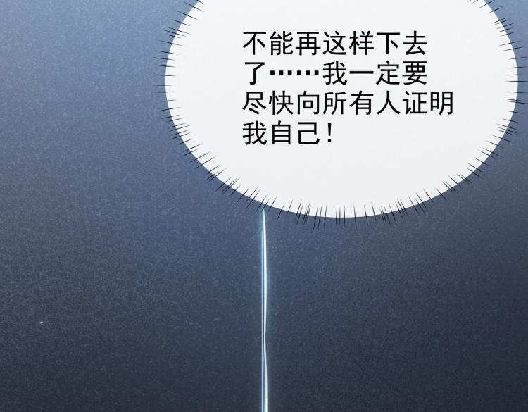 第38话 主动求和？72